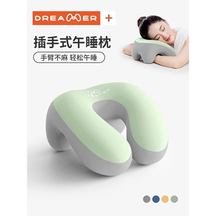 知梦人午睡枕趴睡枕办公室工位睡觉专用学生趴桌午休神器午觉趴枕