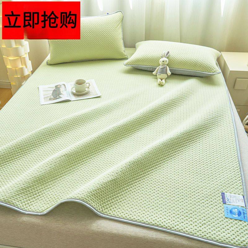 可水洗冰丝凉席夏季可折叠家用色学生宿舍凉感丝空调软席三件套