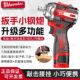 美沃款 钢炮冲击扳手架子工木工汽修 无刷电动扳手多功能锂电充电式
