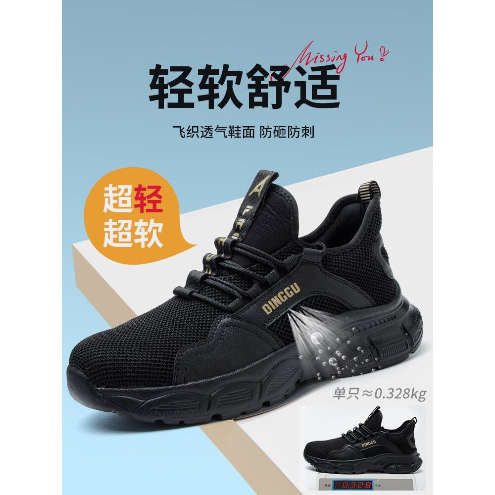 劳保鞋男款士防砸防刺穿钢头工作工地鞋子超轻便夏季新款透气绝缘
