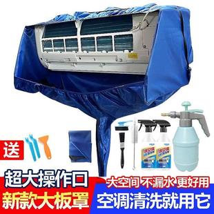 加厚型清洁袋内机壁挂式 空调排水袋空调清洗罩接水罩新款 空调家用