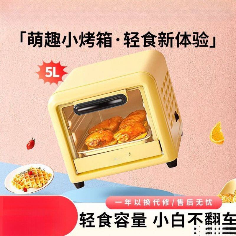 2025新款智能电烤箱5家用小型多功能烘焙迷你小烤箱家用一体机器
