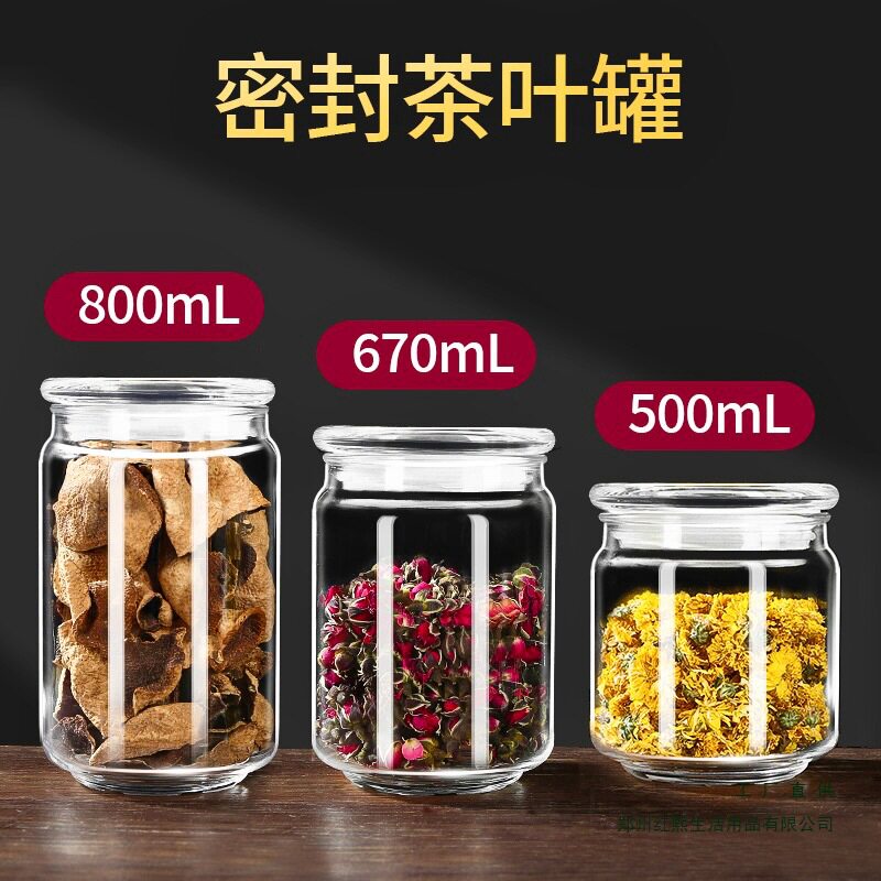 罐子密封玻璃茶罐家用瓶空罐茶叶罐便携储存罐展示小号药材收纳盒
