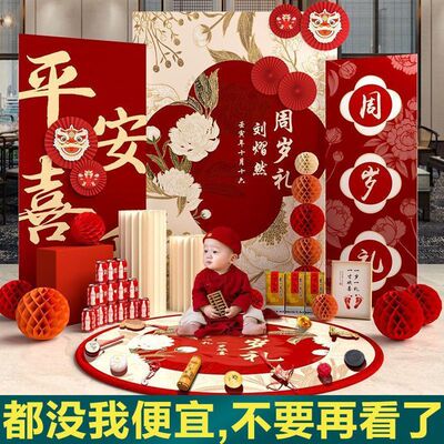 宝宝一周岁布置背景墙装饰生日抓周道具全套男女孩周岁kt板套餐