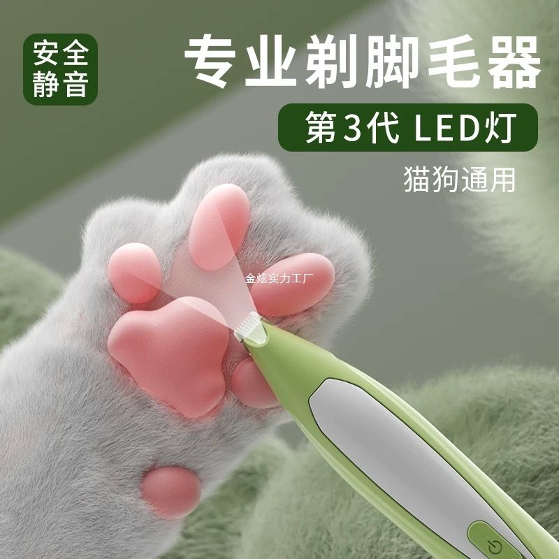修脚电动推子猫咪德国电推剪毛器宠物剃毛器专用静音剃脚狗狗猫爪