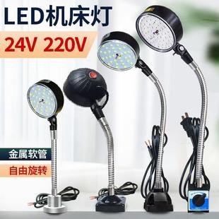 led机床工作灯强磁吸铁220v缝纫机器设备冲床车床工业照明台灯24v