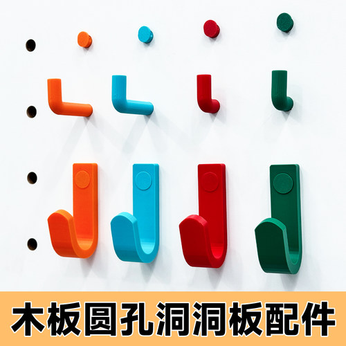 木质洞洞板配件置物架挂钩实木15mm入户玄关墙上收纳盒火柴棍木棒