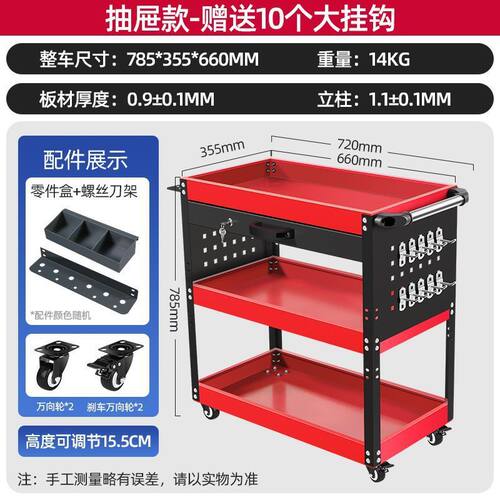 工具车三层零件车汽修抽屉式多功能移动维修车间用手推加厚周转车