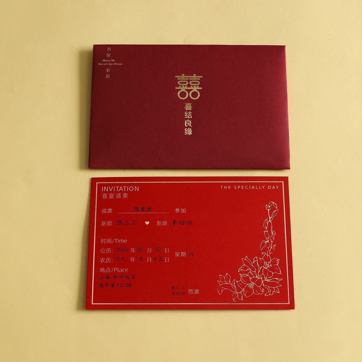 请帖婚礼新款中式高档结婚喜帖简约大气钉制高级感信封邀请函