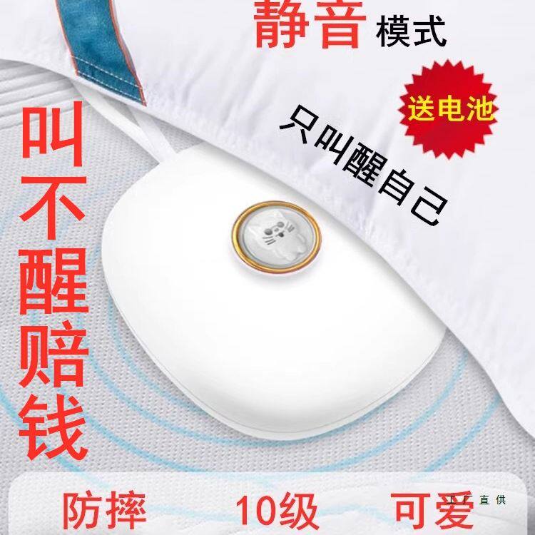 震动闹钟无声叫醒学生寝室宿舍起床不吵别人振动聋哑人