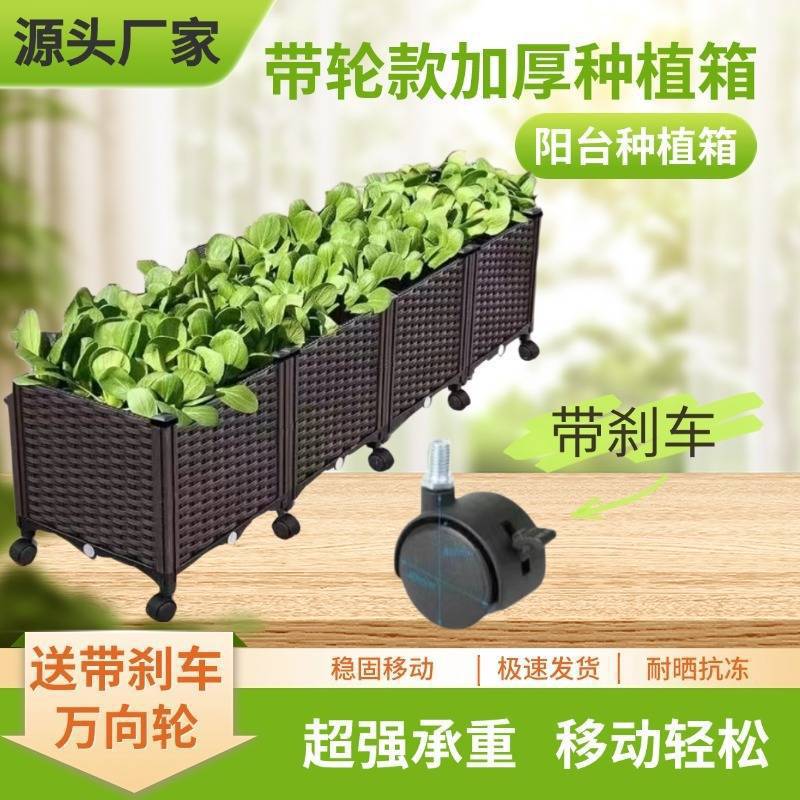阳台蔬菜种植箱带轮室内菜园带万向轮款可移动组合花盆种菜专用箱