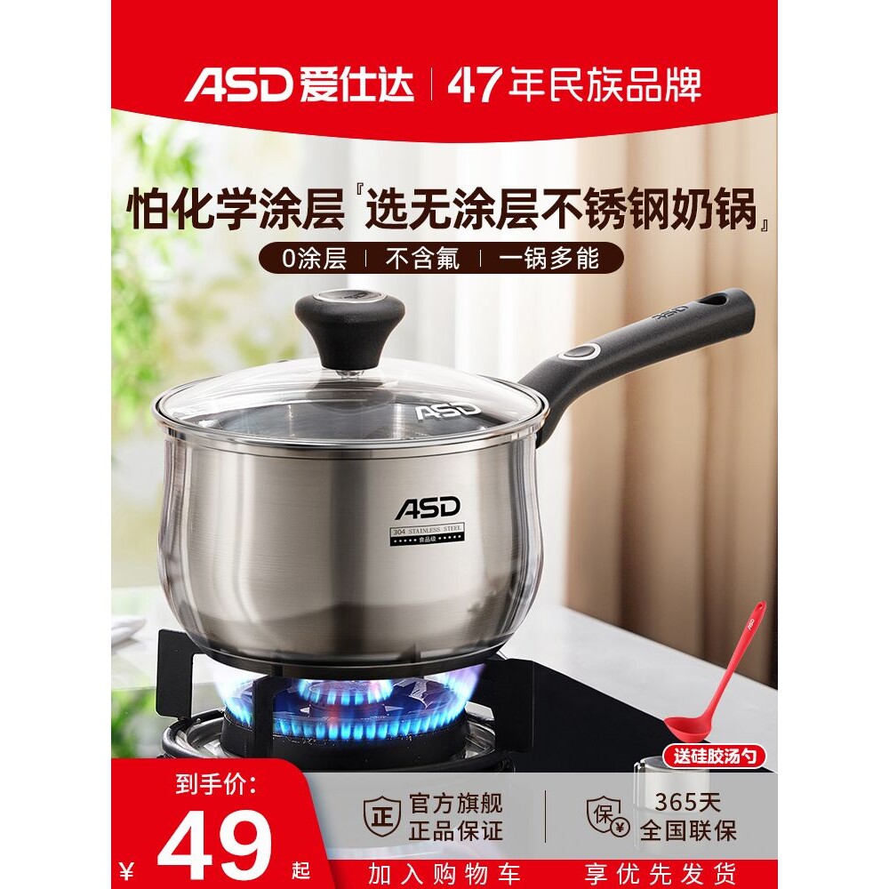 奶锅婴儿宝宝辅食锅不锈钢加厚汤锅小奶锅家用燃气灶泡面锅默认项