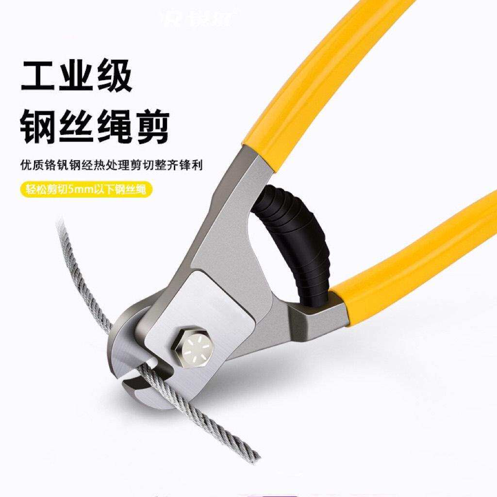 钢丝绳专用剪重型隐形防盗网剪晾衣绳线缆自行车锁断线钳专用线管