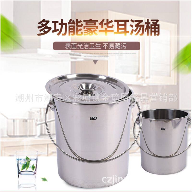 不锈钢提桶幼儿园装饭桶汤菜桶带盖水桶装米桶商用汤桶圆桶提油桶