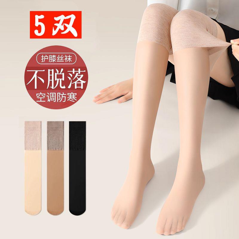 护膝空调袜孕妇老寒腿过膝高筒大菠萝袜长筒丝袜勾丝夏季保暖护腿