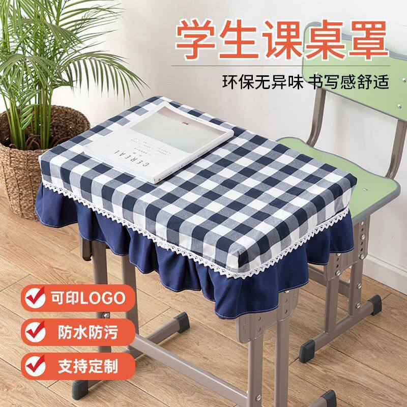 桌布学生专用教室课桌套学校布加厚书桌桌ins风刺绣姓名