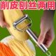 不锈钢两用削皮刀刮皮刀多功能水果蔬菜瓜切土豆削皮黄瓜文创用品