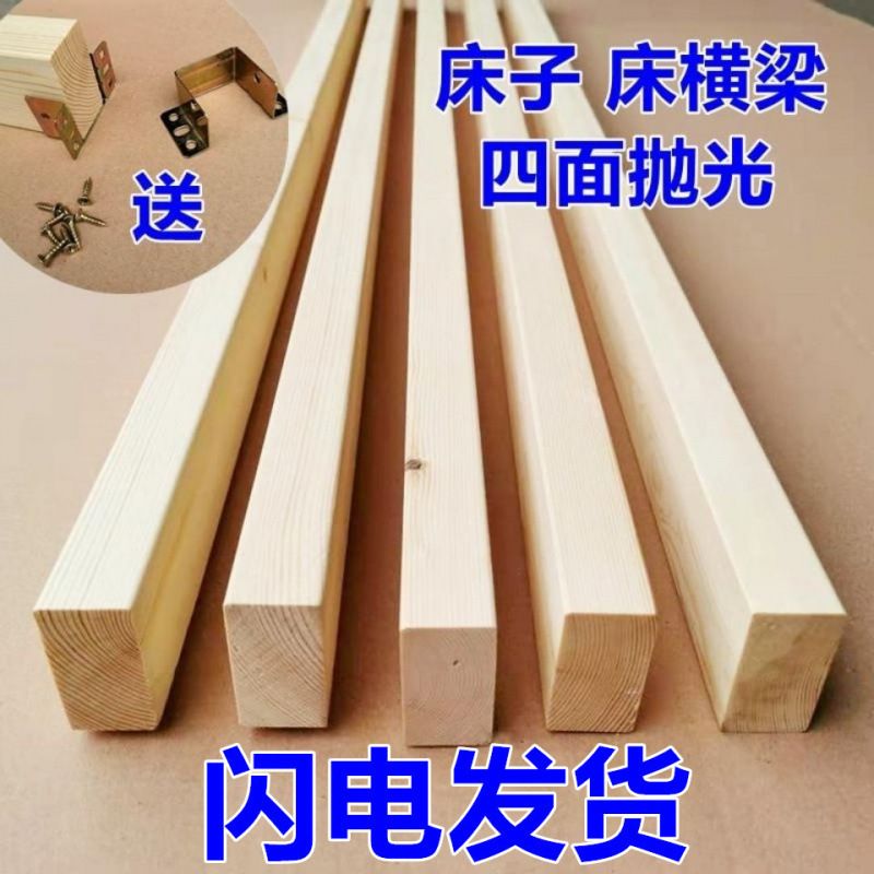 床子实木松木床梁床横条.米米床龙骨架床板支撑横梁木方加粗