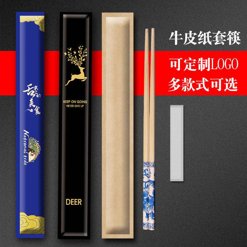 一次性筷子商用餐厅饭店卫生外卖打包牛皮纸包装定 制lz^