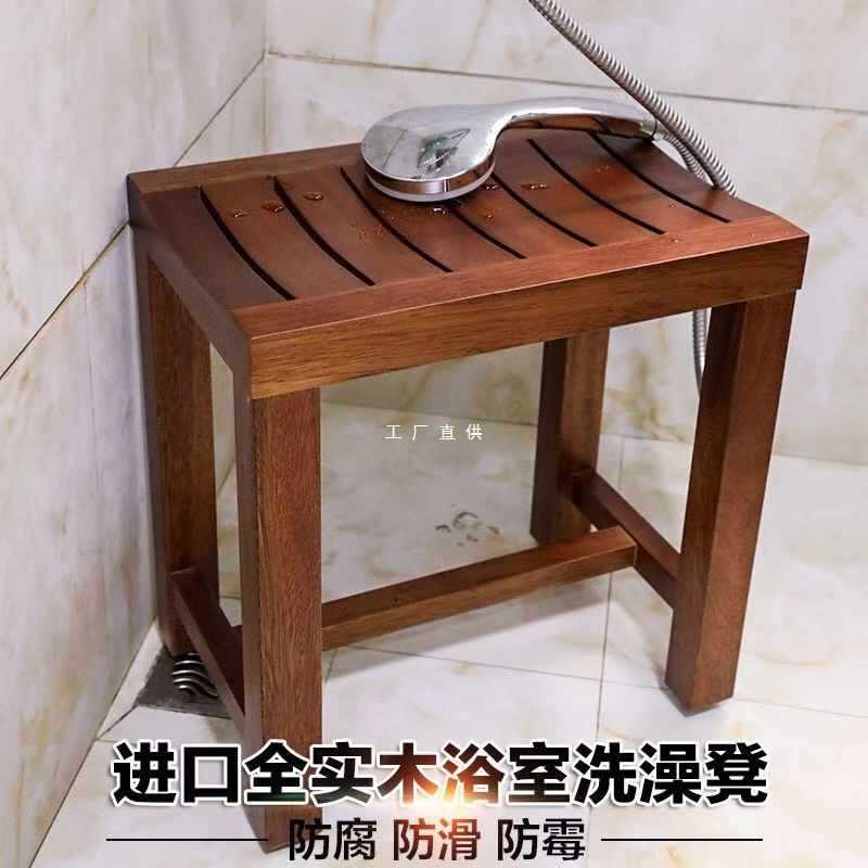 ?洗脚凳高防水浴室凳防滑矮凳换鞋凳实木凳子老人洗澡凳家用