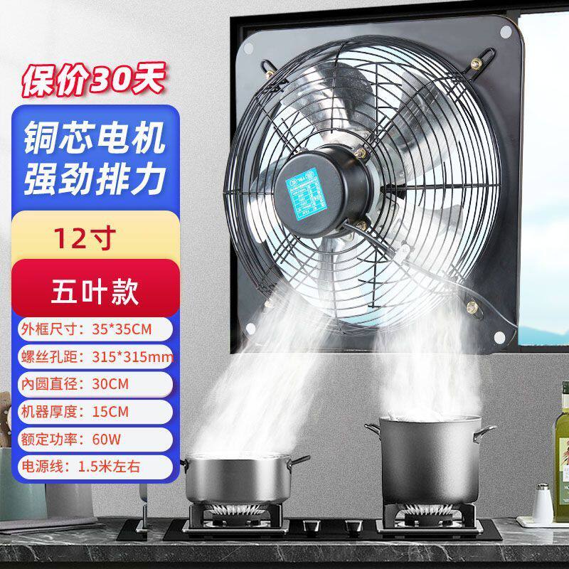 排气扇排风扇工业强力通风抽风机换气扇商用家用厨房排烟
