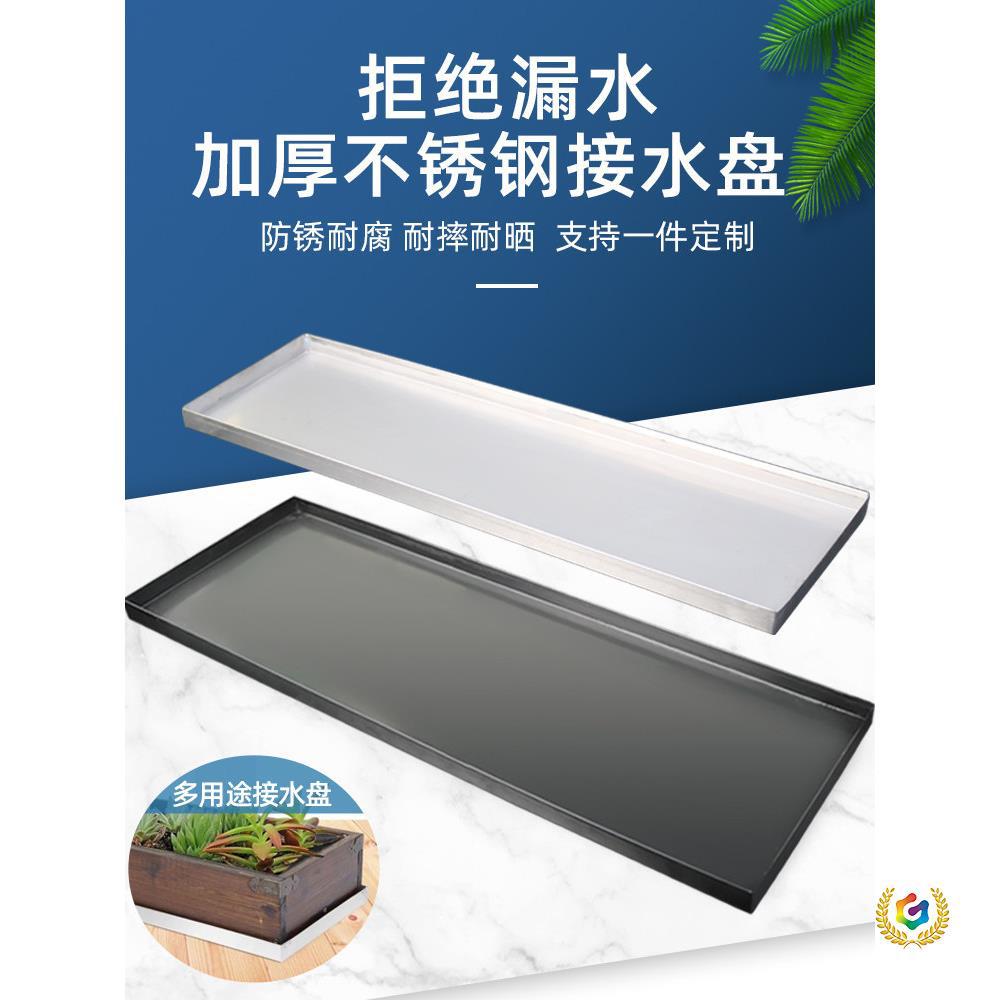 不锈钢花盆接水盘长方形花箱托盘冰箱底座室内阳台花架底托定 制