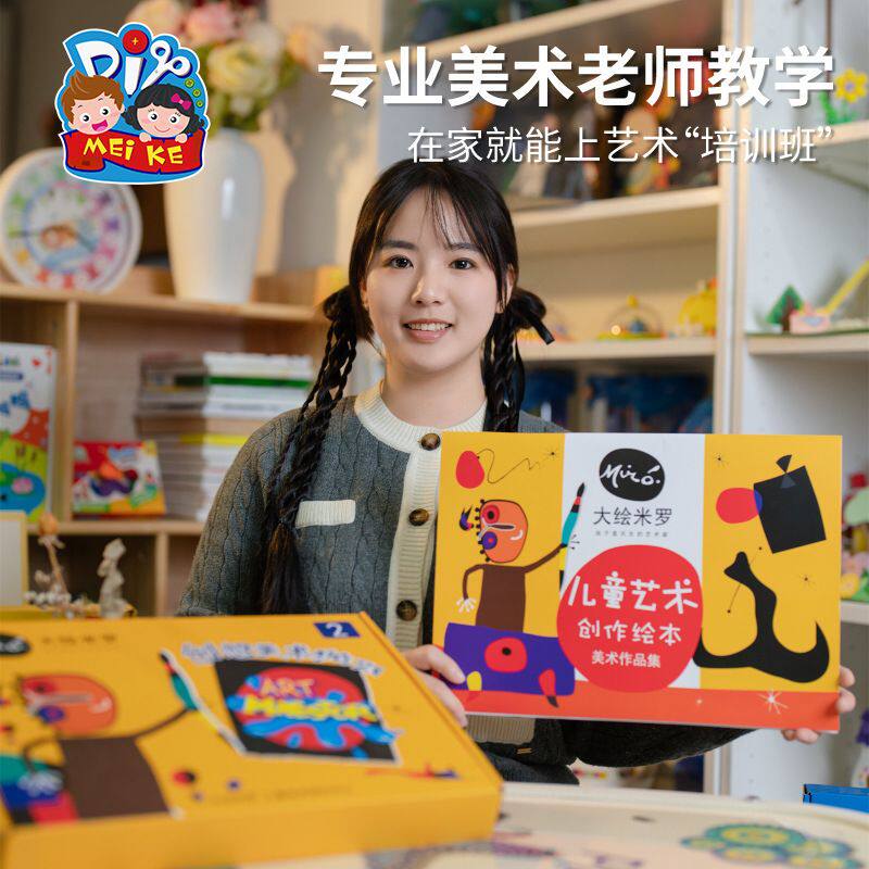 开学季大绘米罗课程创意美术美劳儿童手工diy材料幼儿园小中大班