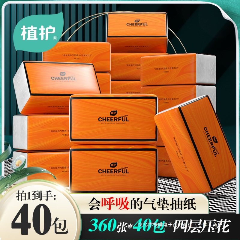 植护气垫原木纸巾悦色原木抽纸层 包无纺布其他浙江合格品不可以