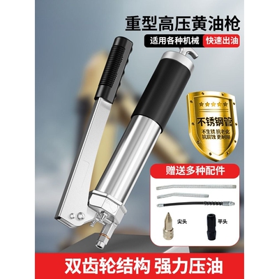 旺邦不锈钢手动高压单双压杆齿轮泵黄油枪打散油弹毛毛虫配件大全