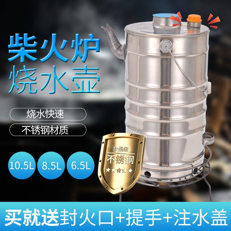 特厚穿心木柴烧水炉家用快壶烧心老式烧心壶不锈钢空心烧柴烧水壶