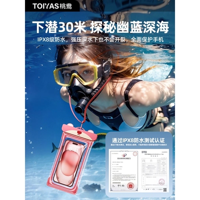 手机防水袋可触屏游泳潜水套挂脖绳密封透明外卖骑手漂流装备1064