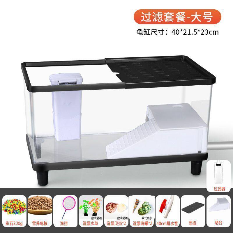乌龟饲养缸生态造景带晒台爬台塑料饲养箱小型别墅带盖龟缸小鱼缸