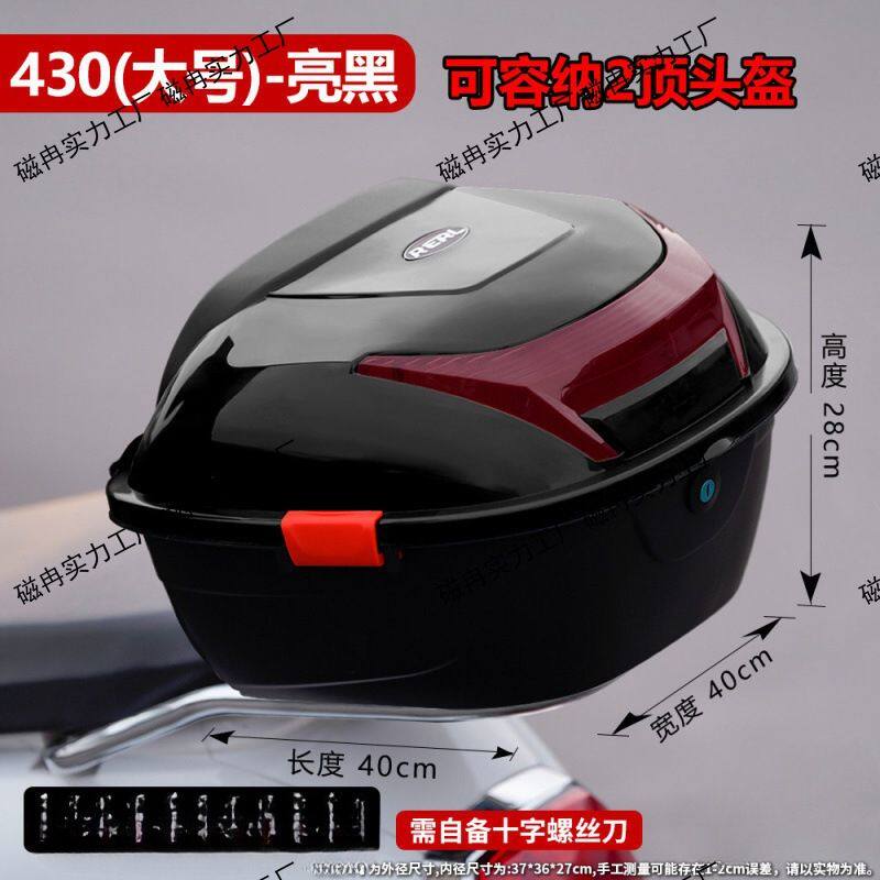 电动车后备箱加厚特大号防抖踏板摩托车储物箱工具箱尾箱二轮电车