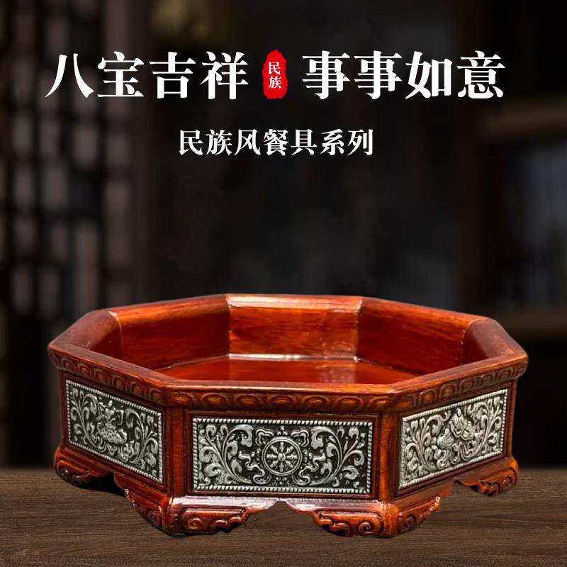 藏式八角实木盘子八吉祥供果盘坚果盘家用加厚橡木金属贴片水果盘