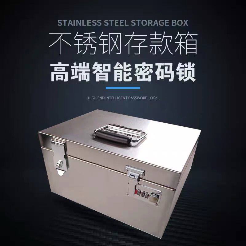 不锈钢箱子带锁加厚印章盒收纳存钱罐票据双锁钱箱工具箱单挂锁