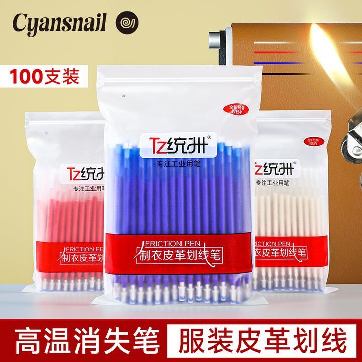 高温消失笔加热消失笔粗杆细杆服装衣服皮革裁剪画线专用源头工厂