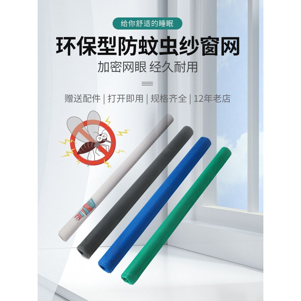 加密防蚊纱窗网窗纱网环保家用防蚊沙网防小虫隐形防尘纱窗网自装