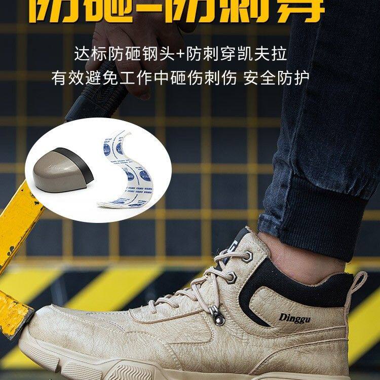 鼎固劳保鞋男款防砸防刺穿高帮夏季透气四季通用男士轻便软底工作
