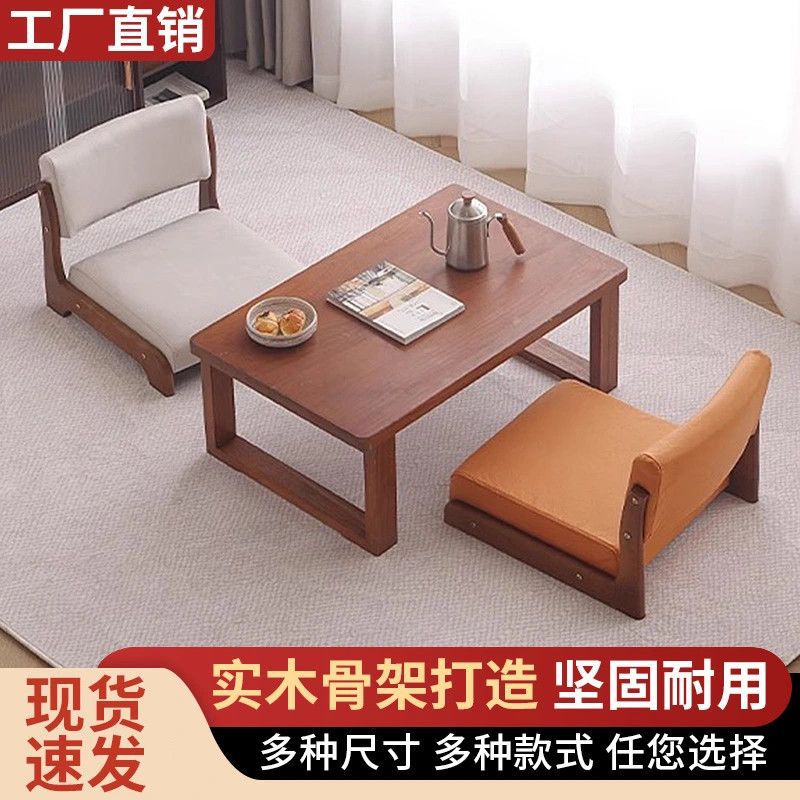 床上椅子榻榻米座椅日式靠背凳子实木飘窗坐地和室椅无脚无腿椅子