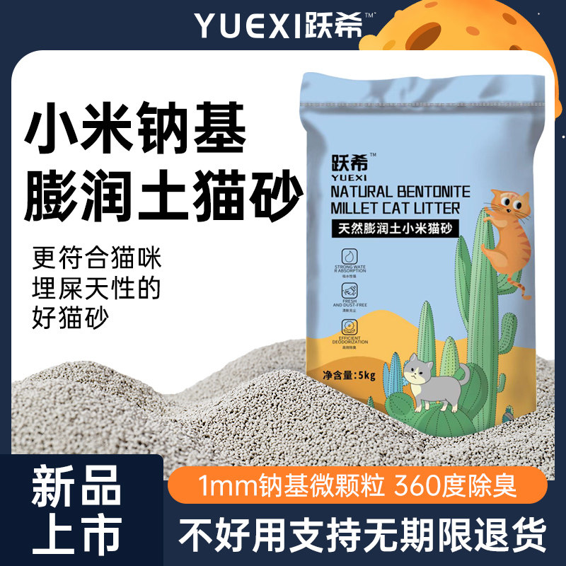 膨润土小颗粒细砂无尘猫砂图片