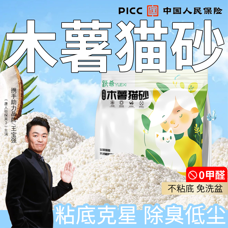 植物纯木薯猫砂除臭不粘底低尘
