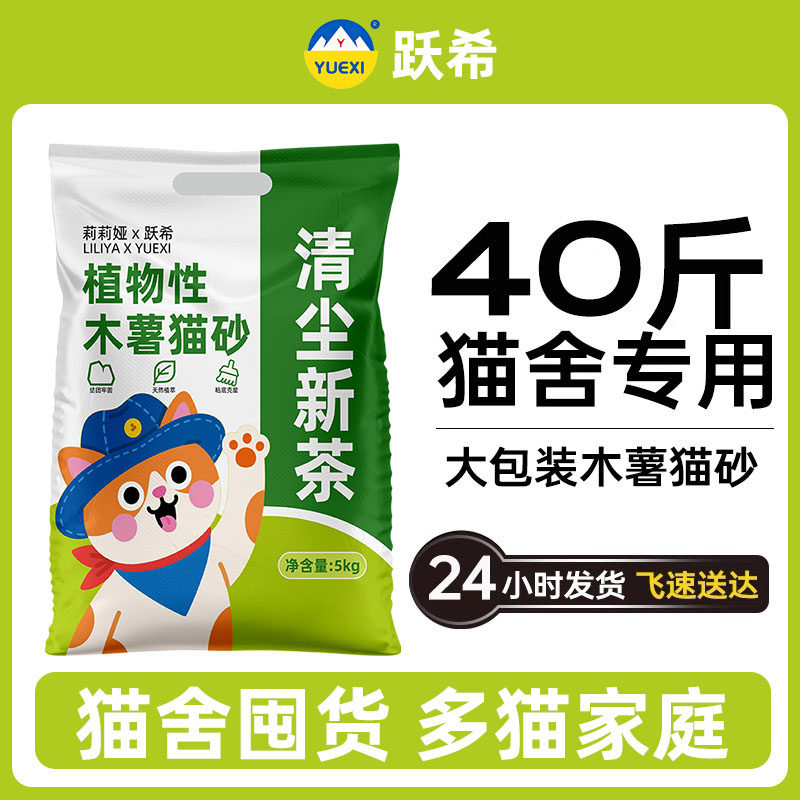 纯木薯猫砂可混合豆腐膨润土矿砂