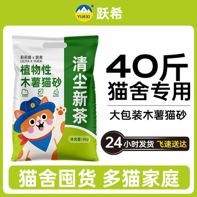纯木薯猫砂可混合豆腐膨润土矿砂