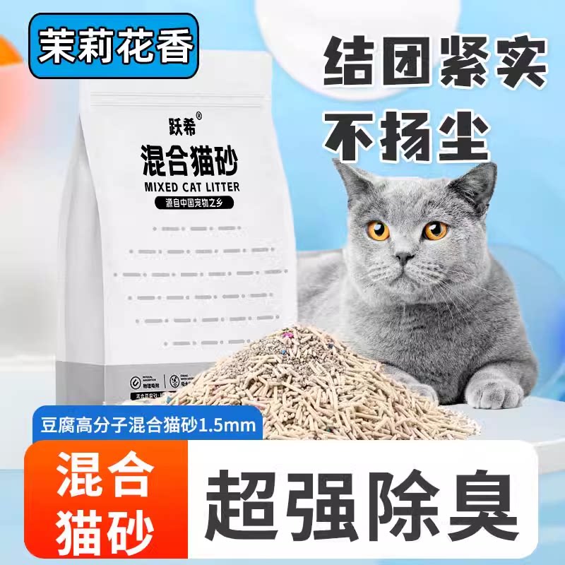 豆腐+矿砂混合猫砂除臭低尘图片