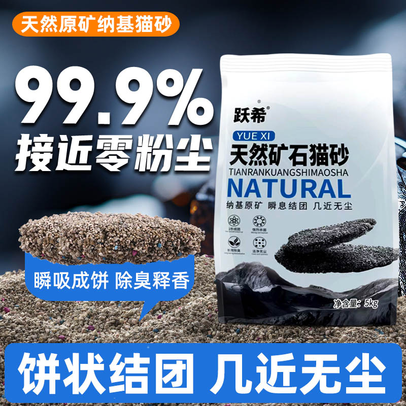 矿石活性炭猫砂混合豆腐猫砂