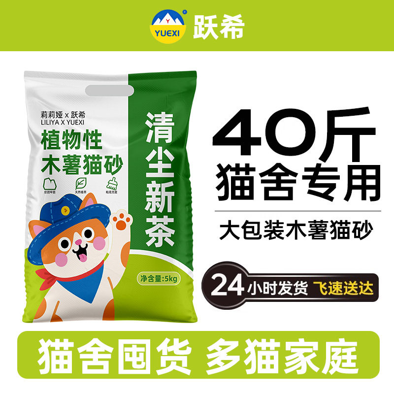 纯木薯猫砂可混合豆腐膨润土矿砂
