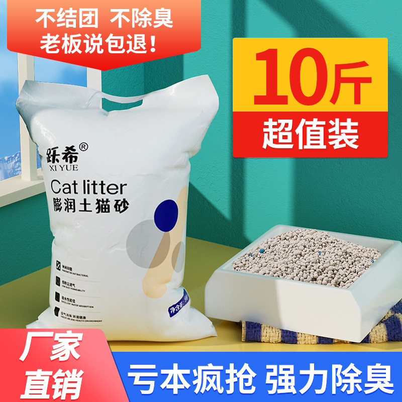 猫砂包邮40斤除臭升级膨润土猫沙