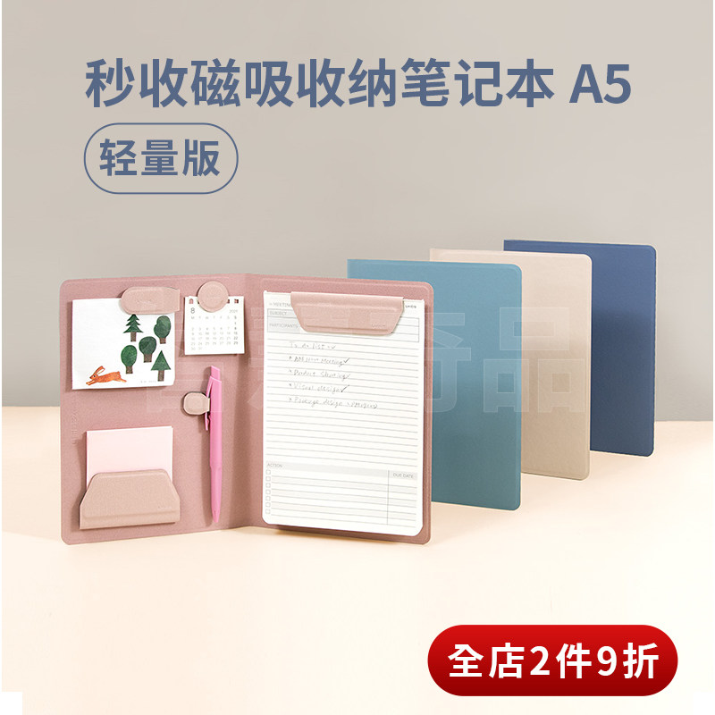 LHiDS商务记事本 磁吸收纳a5笔记本组合模块可拆卸纸夹笔夹名片夹