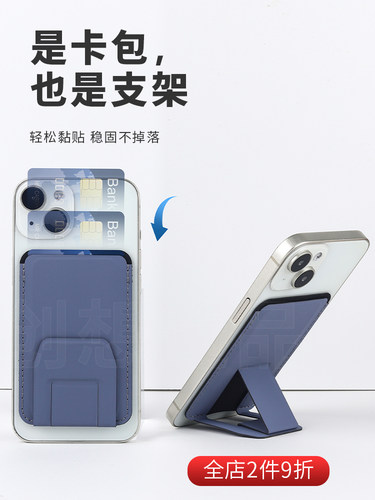 超薄黏贴式桌面手机卡套支架