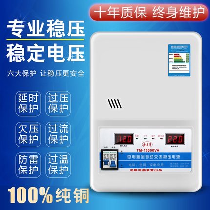 新品稳压器220v全自动 家用1w5000w超低压大功率6800W冰箱调压定